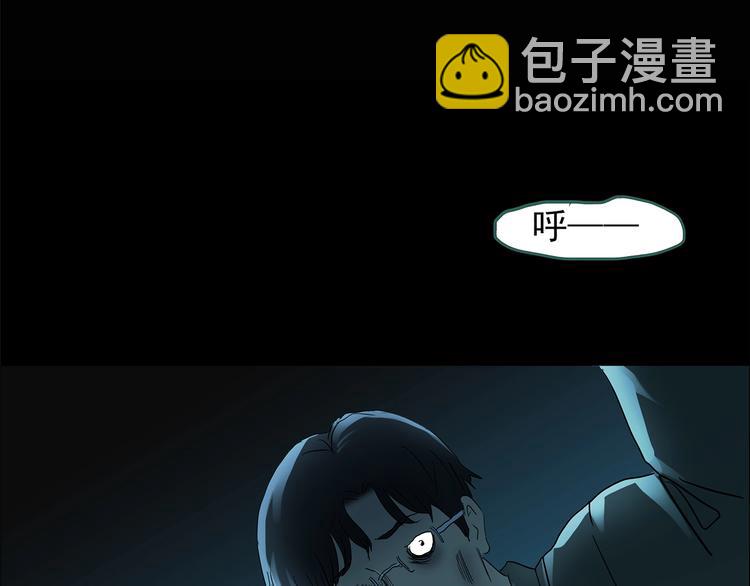 🍸怪奇实录 第211话 人参村（中二） 第5页