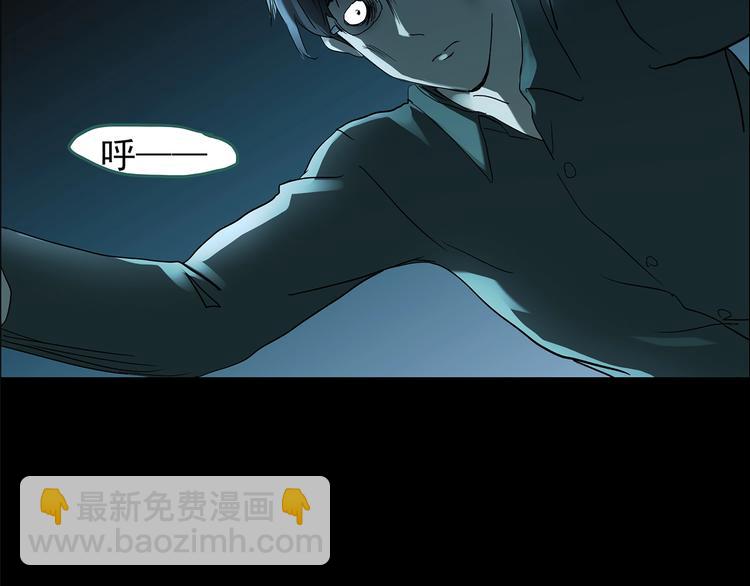🍸怪奇实录 第211话 人参村（中二） 第6页