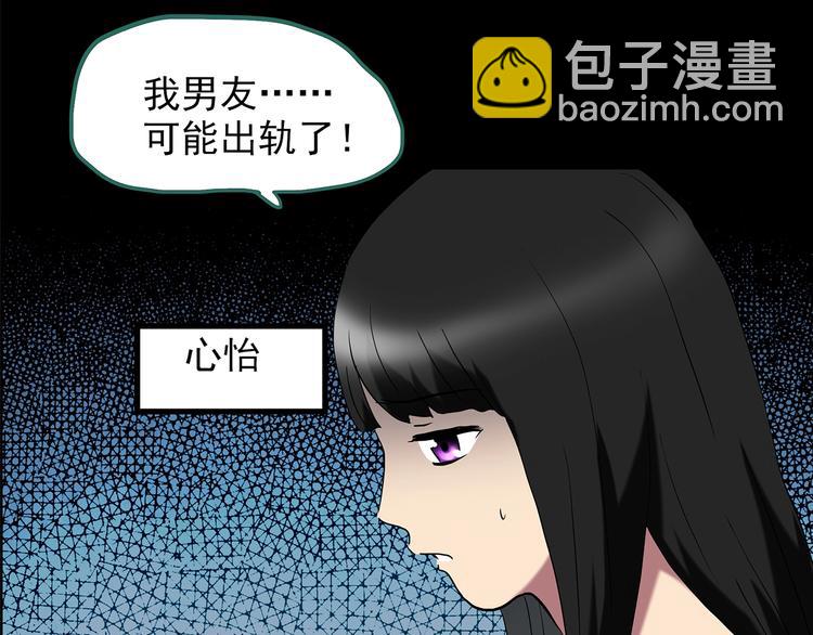 🍸怪奇实录 第212话  捉奸行动 (上) 第13页