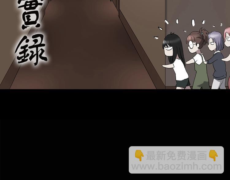 🍸怪奇实录 第212话  捉奸行动 (上) 第2页