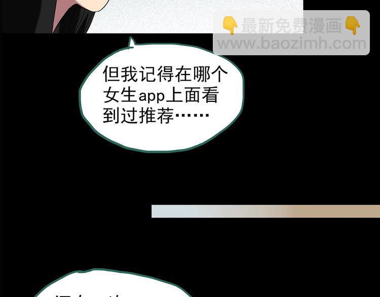 🍸怪奇实录 第212话  捉奸行动 (上) 第21页