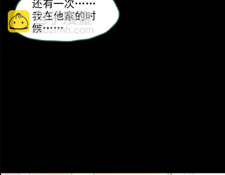 🍸怪奇实录 第212话  捉奸行动 (上) 第22页