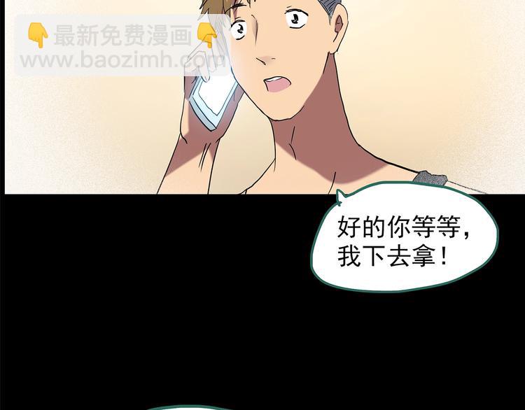 🍸怪奇实录 第212话  捉奸行动 (上) 第25页