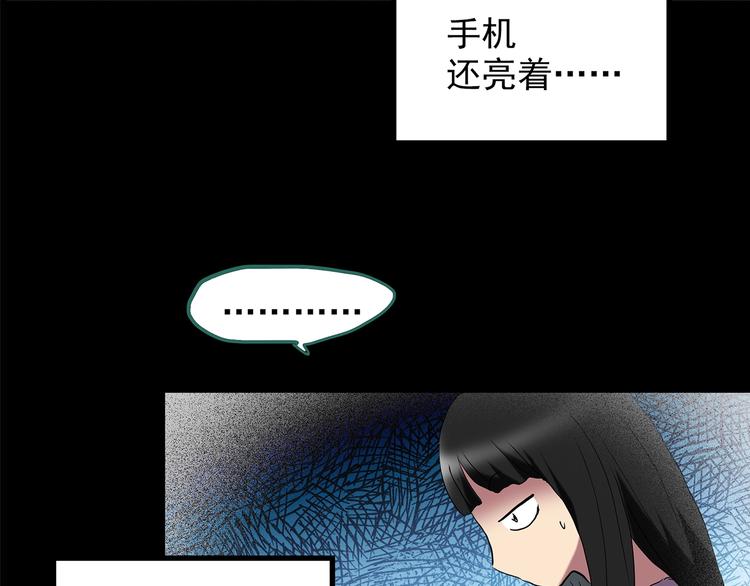 🍸怪奇实录 第212话  捉奸行动 (上) 第29页