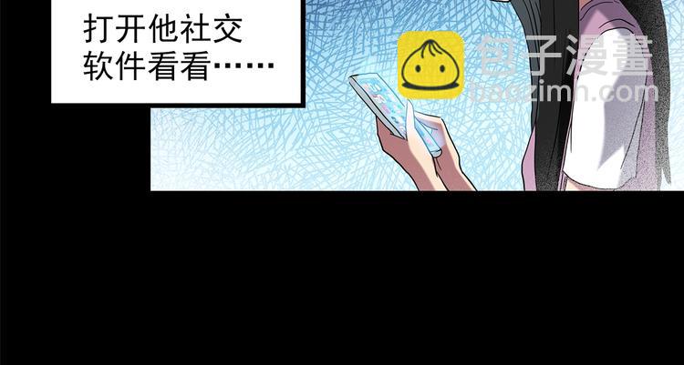 🍸怪奇实录 第212话  捉奸行动 (上) 第30页