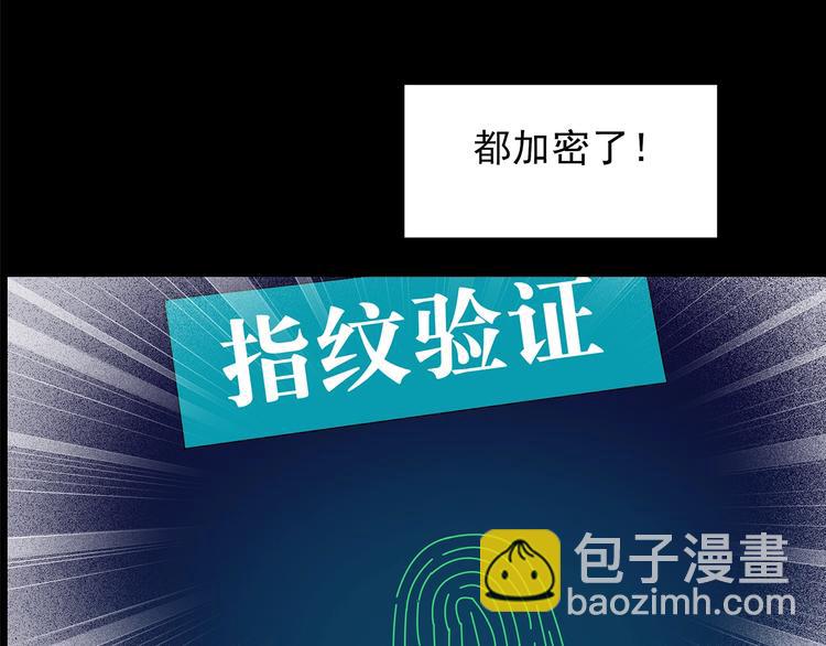 🍸怪奇实录 第212话  捉奸行动 (上) 第31页