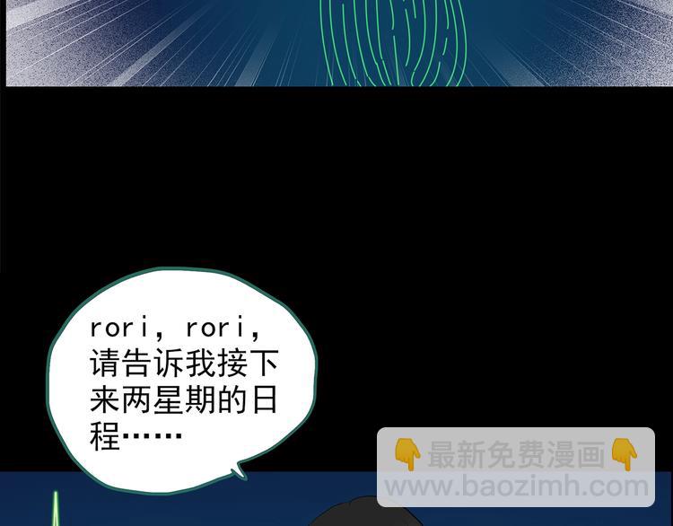 🍸怪奇实录 第212话  捉奸行动 (上) 第32页