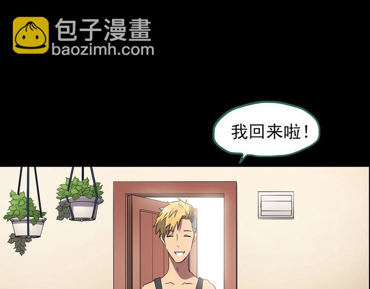 🍸怪奇实录 第212话  捉奸行动 (上) 第36页