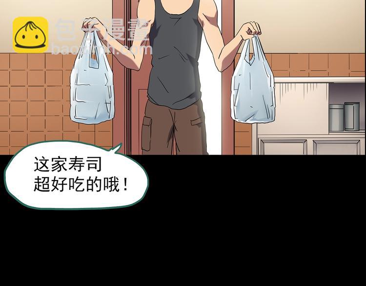 🍸怪奇实录 第212话  捉奸行动 (上) 第37页