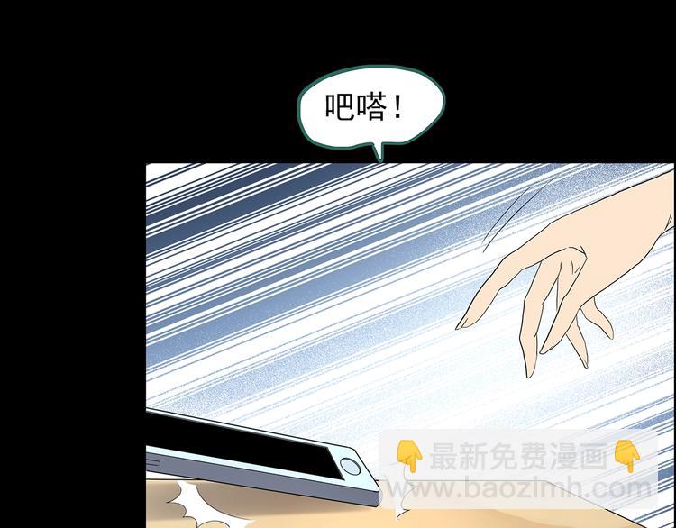 🍸怪奇实录 第212话  捉奸行动 (上) 第38页