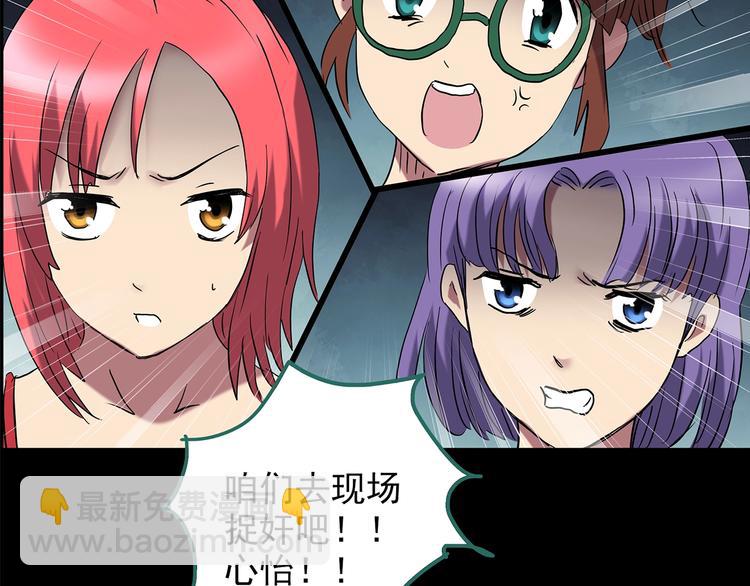 🍸怪奇实录 第212话  捉奸行动 (上) 第44页