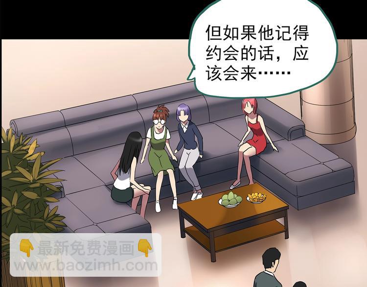 🍸怪奇实录 第212话  捉奸行动 (上) 第48页