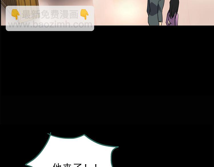 🍸怪奇实录 第212话  捉奸行动 (上) 第49页
