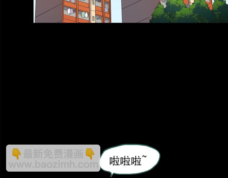 🍸怪奇实录 第212话  捉奸行动 (上) 第6页