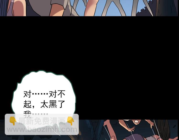 🍸怪奇实录 第214话 捉奸行动 (下) 第11页