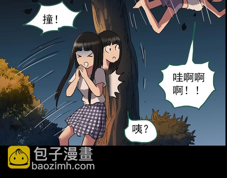 🍸怪奇实录 第214话 捉奸行动 (下) 第12页