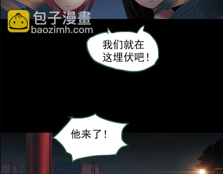 🍸怪奇实录 第214话 捉奸行动 (下) 第14页