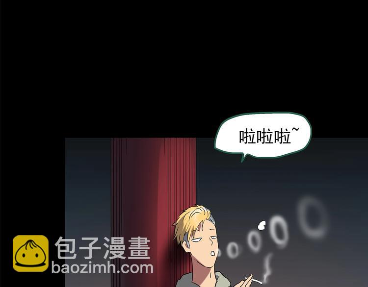 🍸怪奇实录 第214话 捉奸行动 (下) 第18页