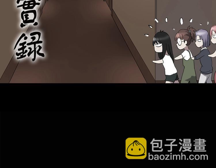 🍸怪奇实录 第214话 捉奸行动 (下) 第2页