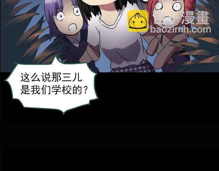 🍸怪奇实录 第214话 捉奸行动 (下) 第21页