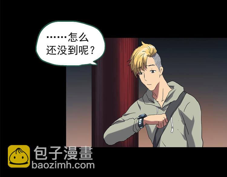 🍸怪奇实录 第214话 捉奸行动 (下) 第22页
