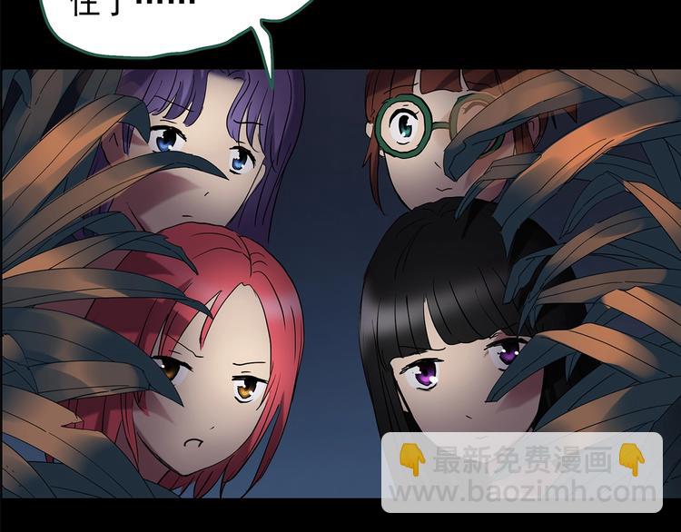 🍸怪奇实录 第214话 捉奸行动 (下) 第25页