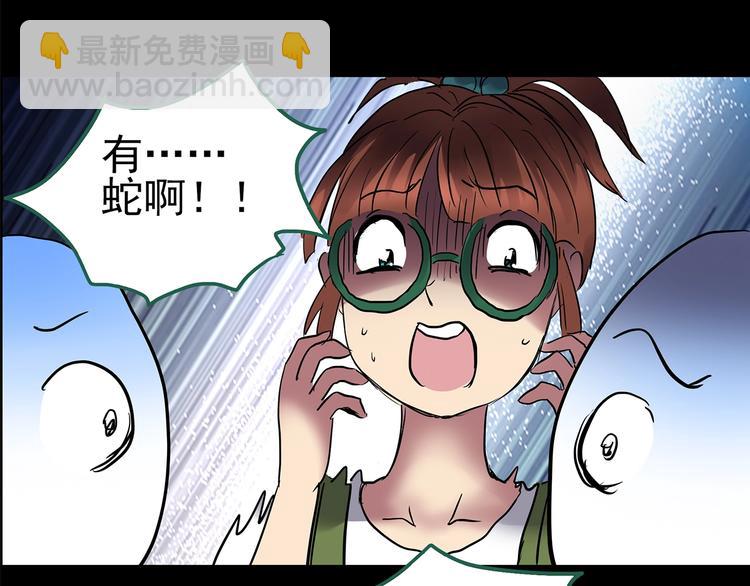 🍸怪奇实录 第214话 捉奸行动 (下) 第28页