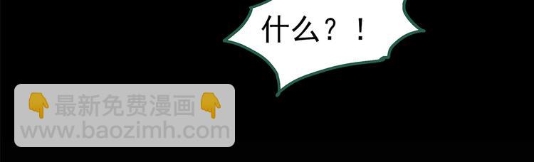 🍸怪奇实录 第214话 捉奸行动 (下) 第29页