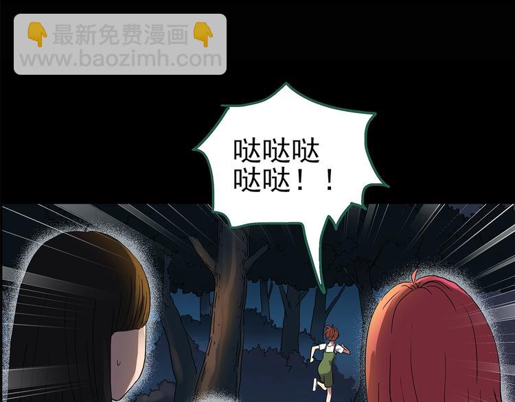 🍸怪奇实录 第214话 捉奸行动 (下) 第30页