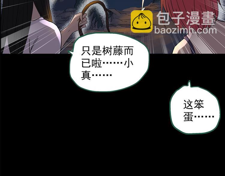 🍸怪奇实录 第214话 捉奸行动 (下) 第31页