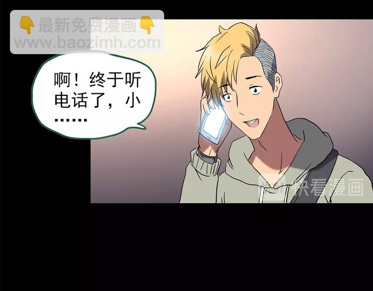🍸怪奇实录 第214话 捉奸行动 (下) 第32页