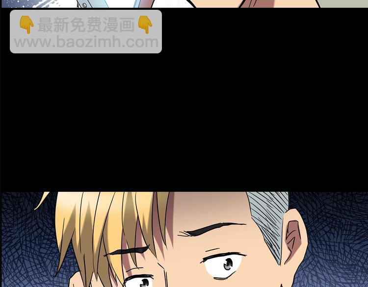 🍸怪奇实录 第214话 捉奸行动 (下) 第34页