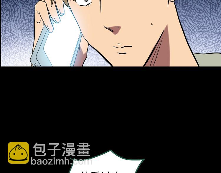 🍸怪奇实录 第214话 捉奸行动 (下) 第35页
