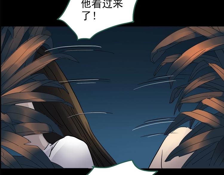 🍸怪奇实录 第214话 捉奸行动 (下) 第36页