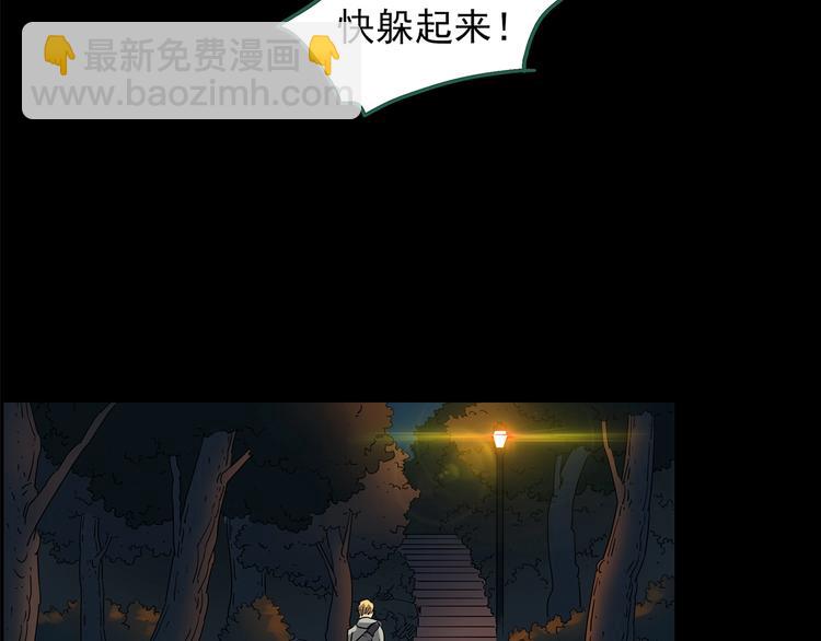 🍸怪奇实录 第214话 捉奸行动 (下) 第37页