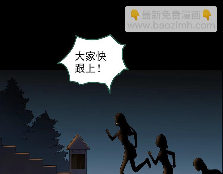 🍸怪奇实录 第214话 捉奸行动 (下) 第39页