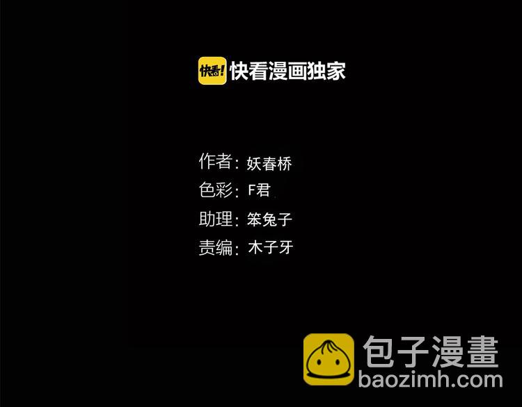 🍸怪奇实录 第214话 捉奸行动 (下) 第4页