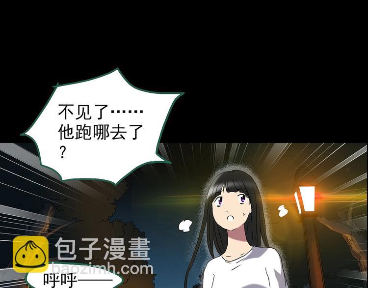 🍸怪奇实录 第214话 捉奸行动 (下) 第42页