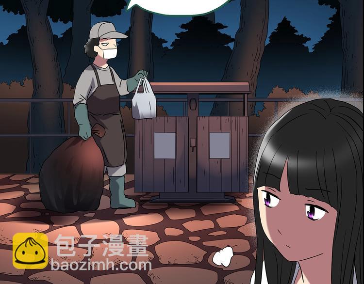 🍸怪奇实录 第214话 捉奸行动 (下) 第44页
