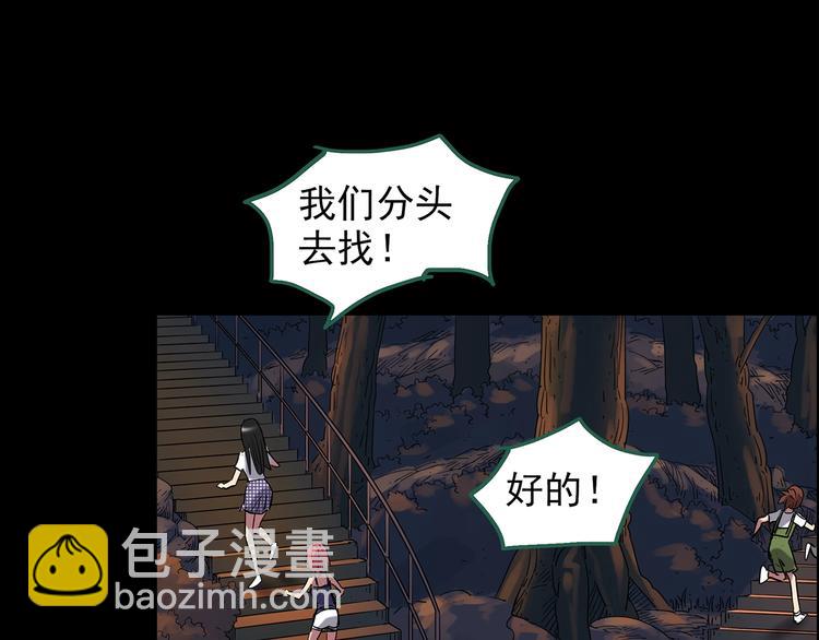 🍸怪奇实录 第214话 捉奸行动 (下) 第46页