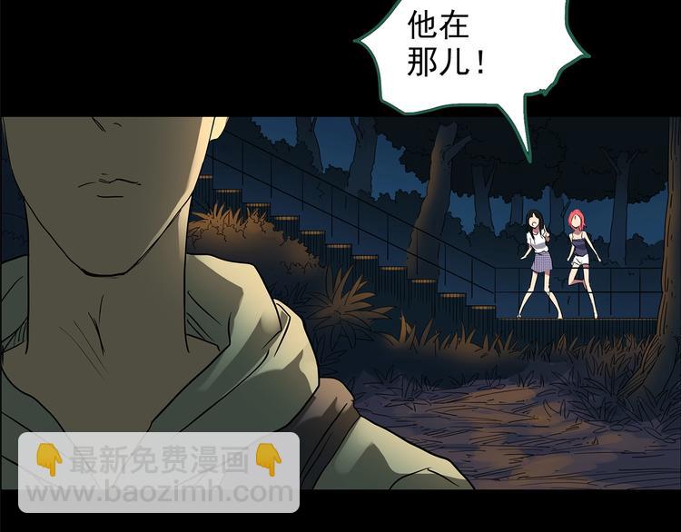 🍸怪奇实录 第214话 捉奸行动 (下) 第48页