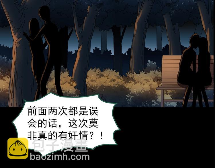 🍸怪奇实录 第214话 捉奸行动 (下) 第7页