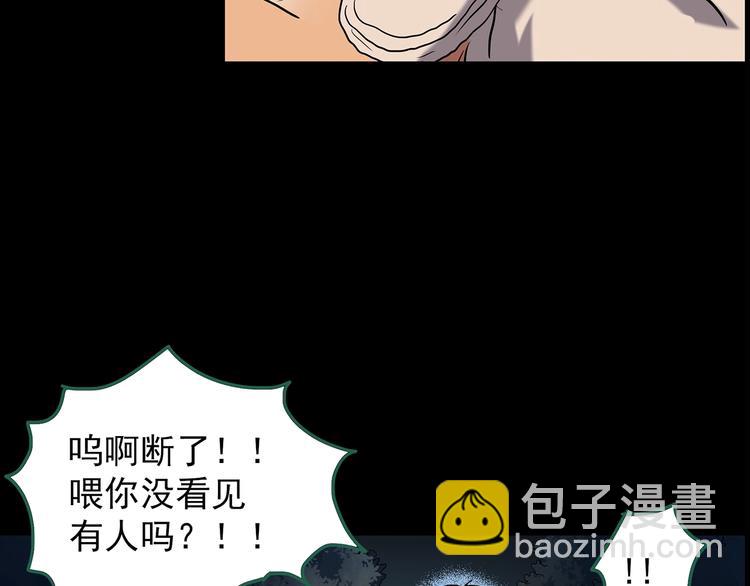 🍸怪奇实录 第214话 捉奸行动 (下) 第9页