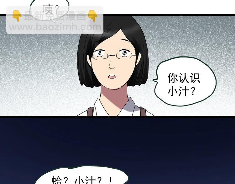 🍸怪奇实录 第215话 美丽的蒲公英(下) 第10页