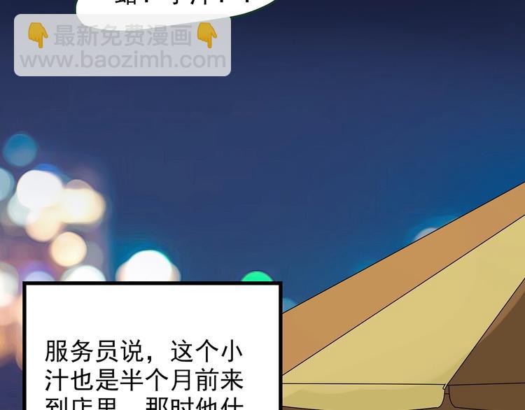 🍸怪奇实录 第215话 美丽的蒲公英(下) 第11页