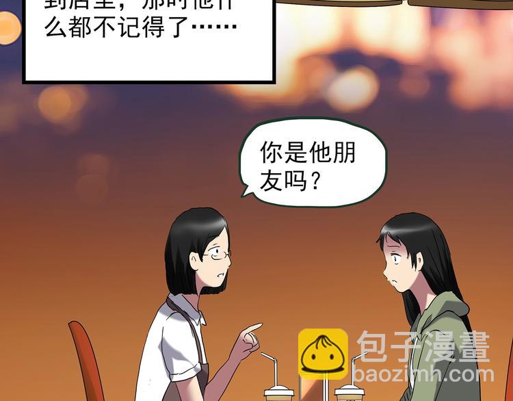 🍸怪奇实录 第215话 美丽的蒲公英(下) 第12页