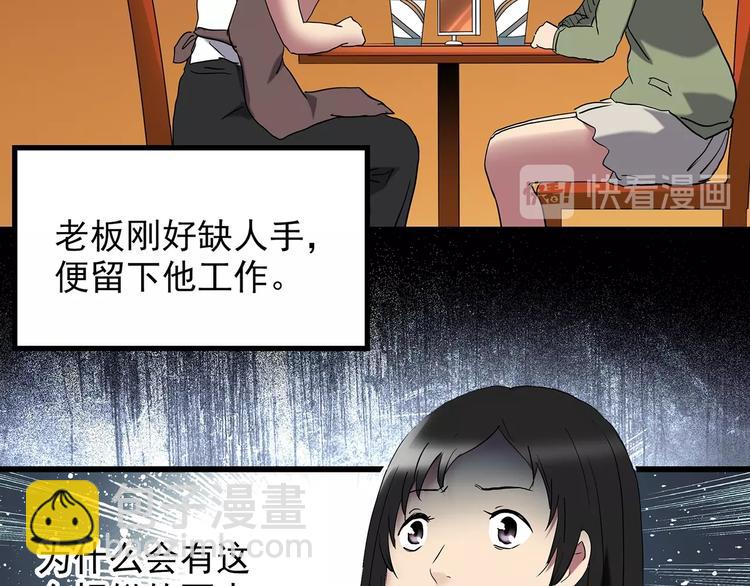 🍸怪奇实录 第215话 美丽的蒲公英(下) 第13页