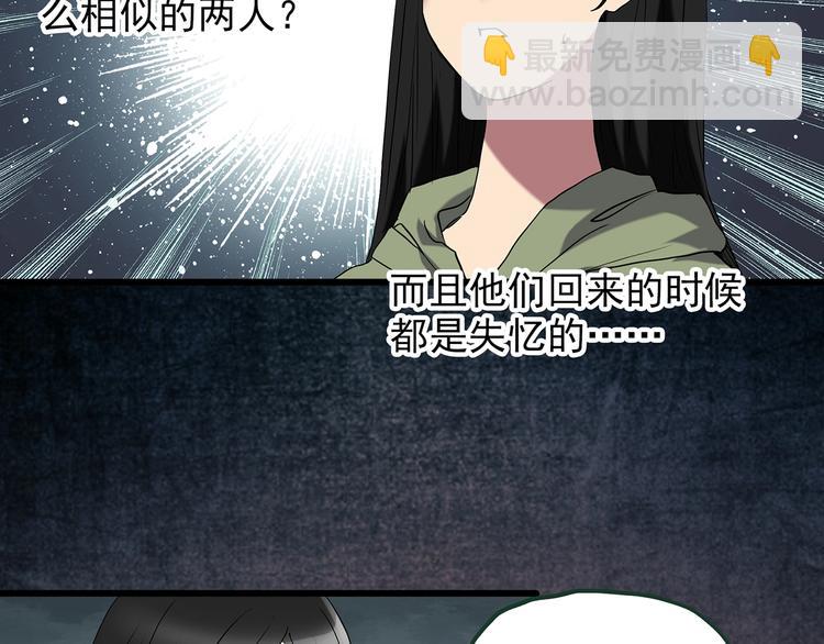 🍸怪奇实录 第215话 美丽的蒲公英(下) 第14页