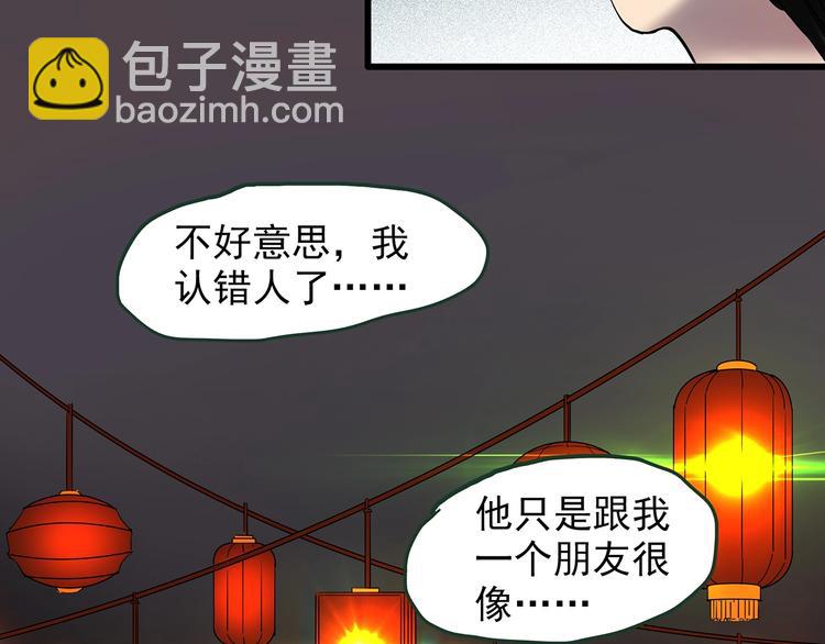 🍸怪奇实录 第215话 美丽的蒲公英(下) 第16页