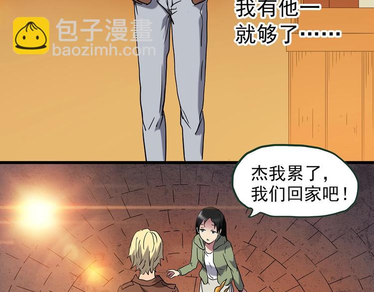 🍸怪奇实录 第215话 美丽的蒲公英(下) 第18页